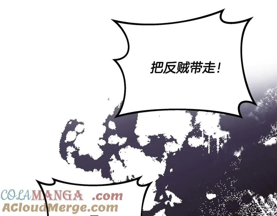 第88话 替罪羊母亲 第113页