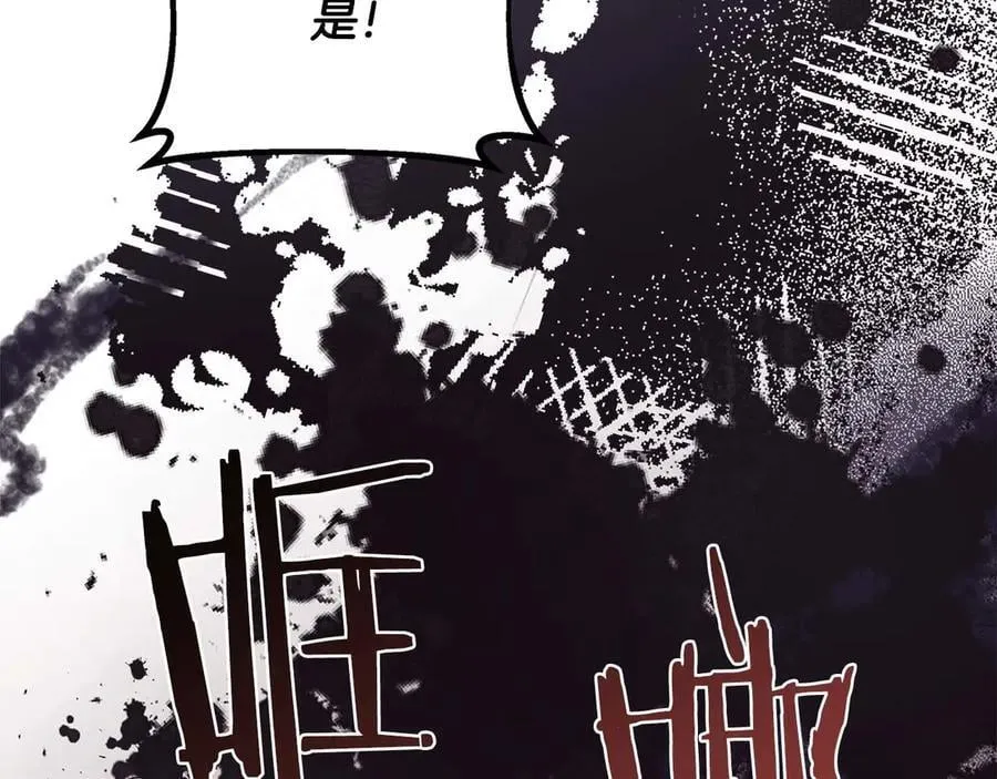 第88话 替罪羊母亲 第114页