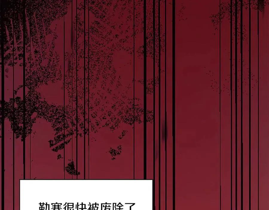 第88话 替罪羊母亲 第120页