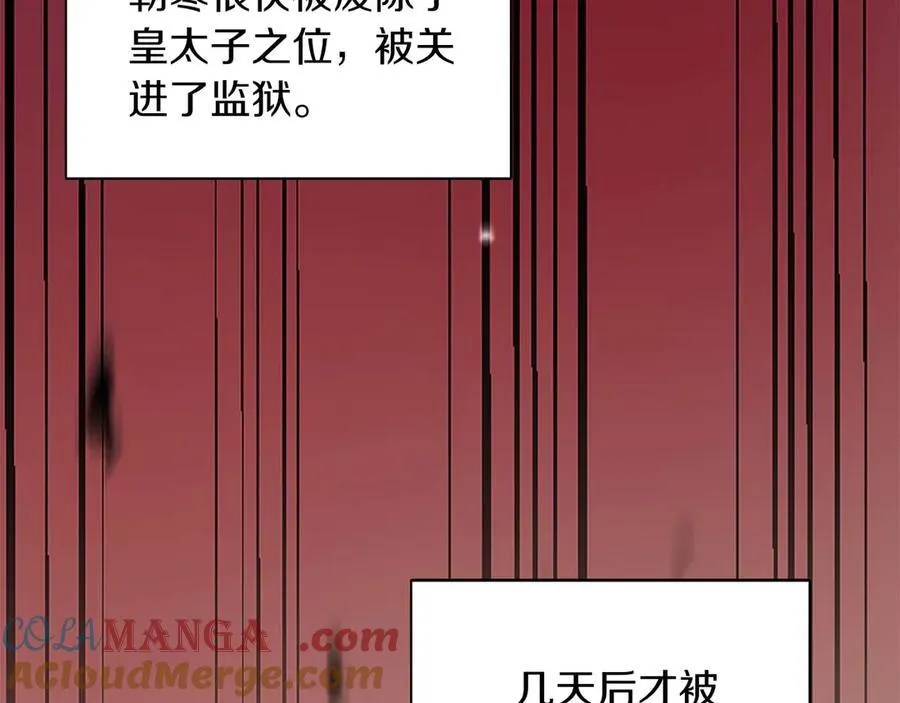 第88话 替罪羊母亲 第121页