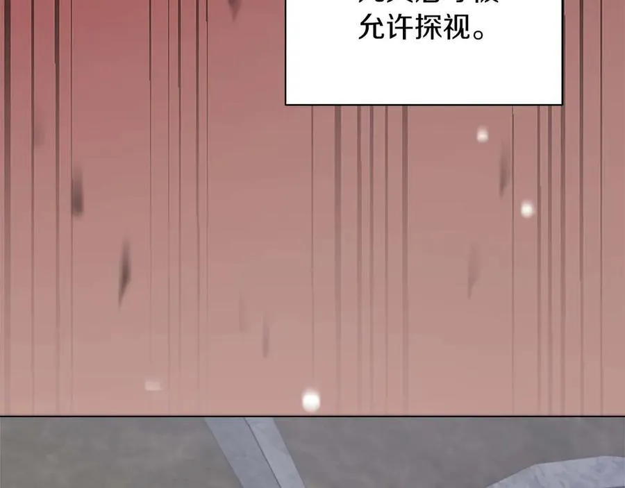 第88话 替罪羊母亲 第122页