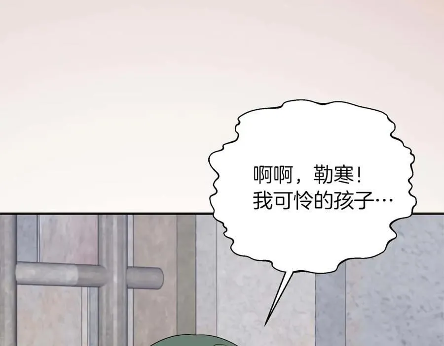 第88话 替罪羊母亲 第124页