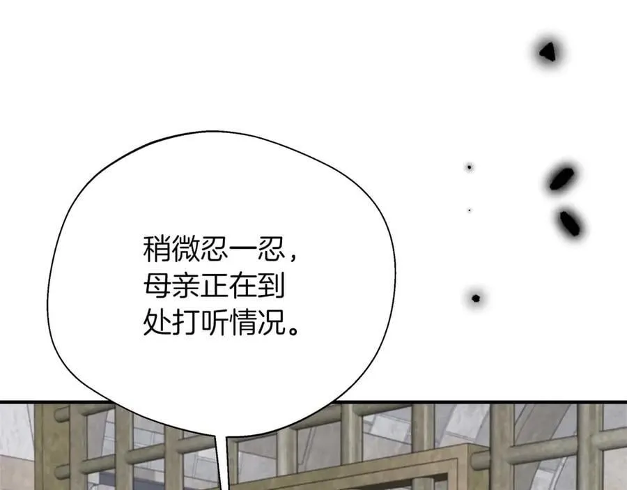 第88话 替罪羊母亲 第127页