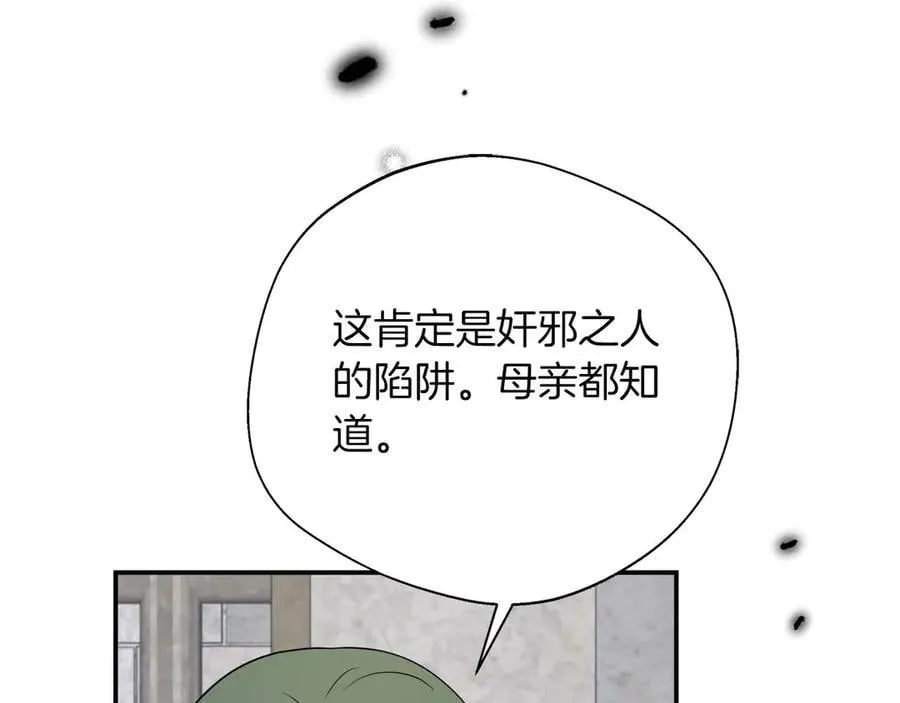 第88话 替罪羊母亲 第130页