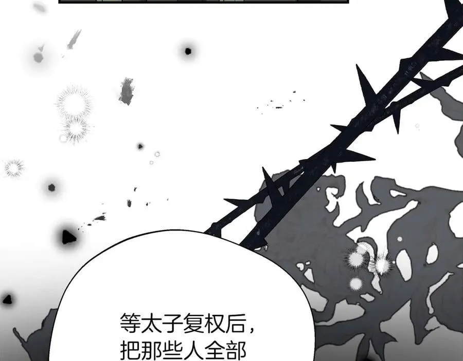 第88话 替罪羊母亲 第132页