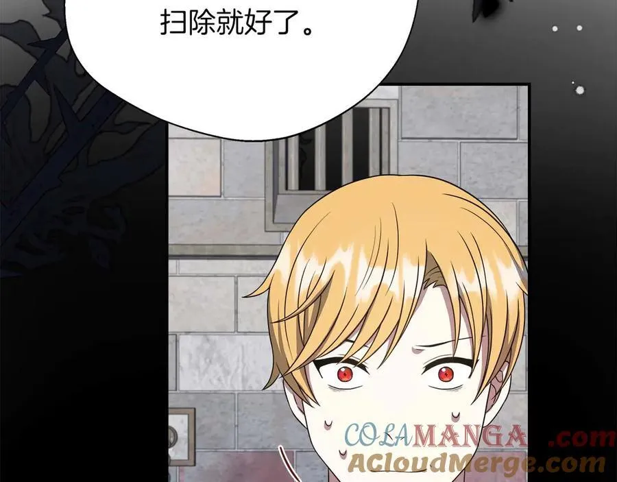第88话 替罪羊母亲 第133页