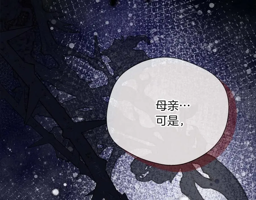 第88话 替罪羊母亲 第135页