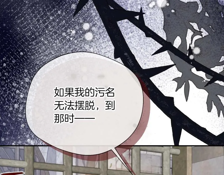 第88话 替罪羊母亲 第136页