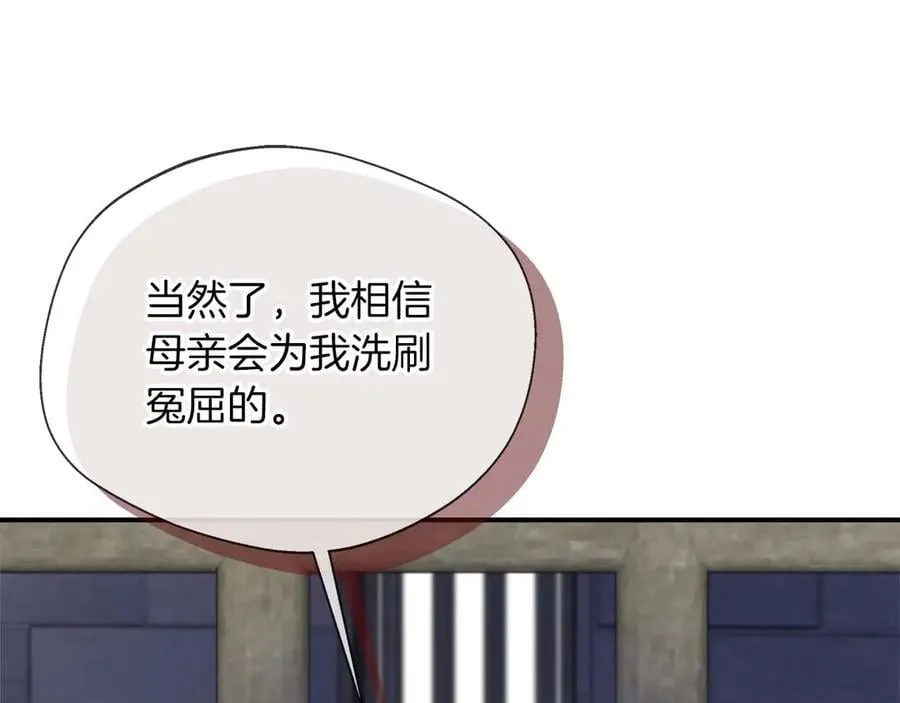 第88话 替罪羊母亲 第140页