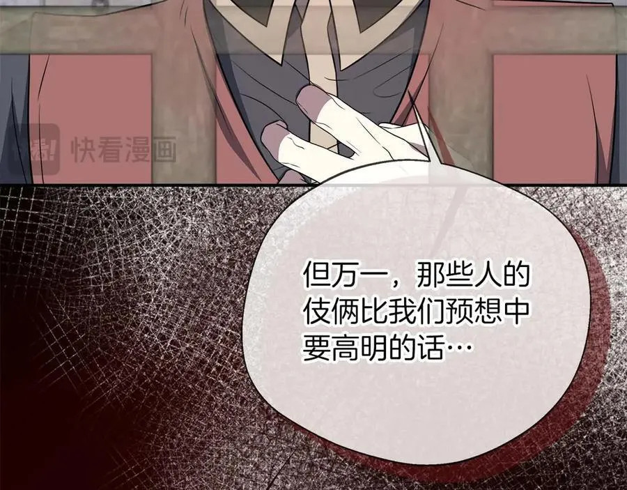 第88话 替罪羊母亲 第142页