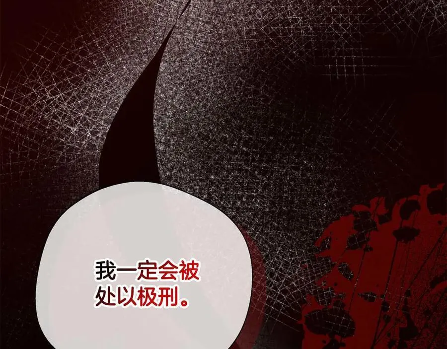 第88话 替罪羊母亲 第143页