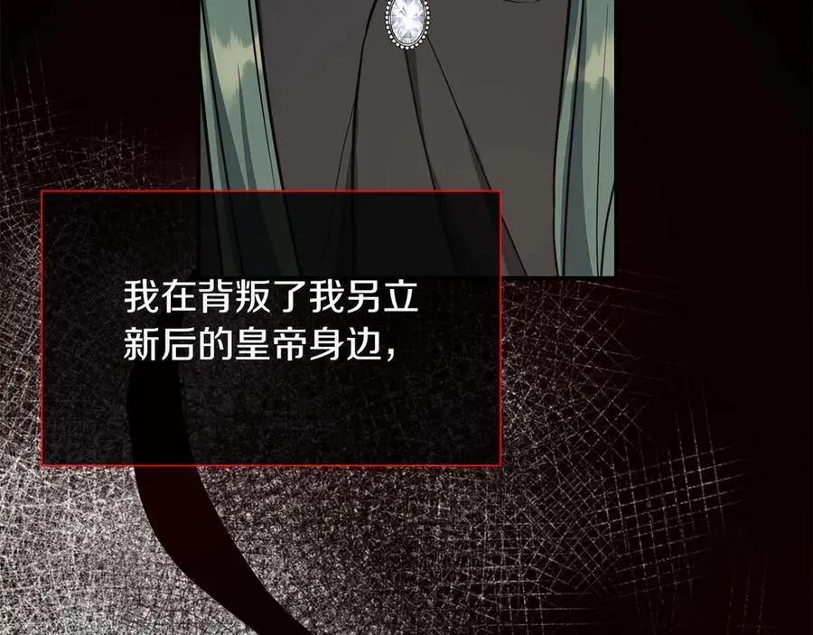 第88话 替罪羊母亲 第148页