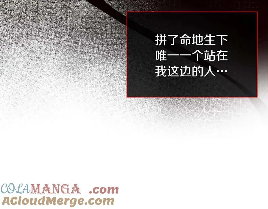 第88话 替罪羊母亲 第149页
