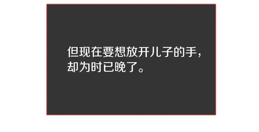 第88话 替罪羊母亲 第150页