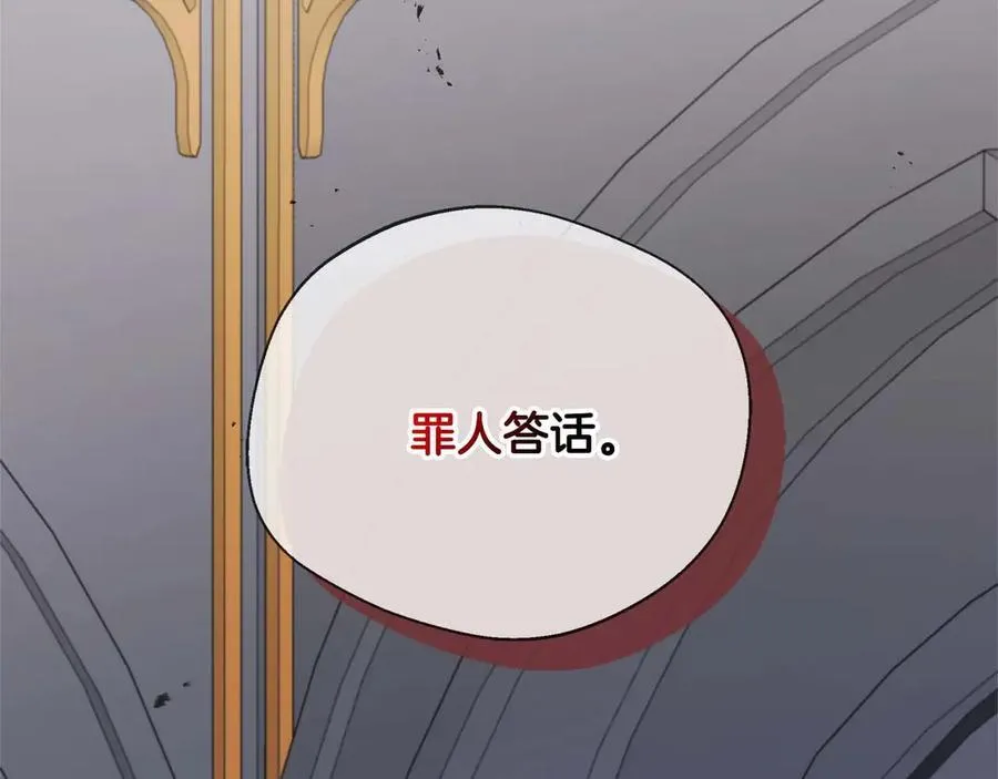 第88话 替罪羊母亲 第158页