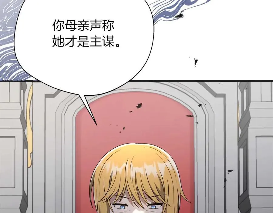 第88话 替罪羊母亲 第160页