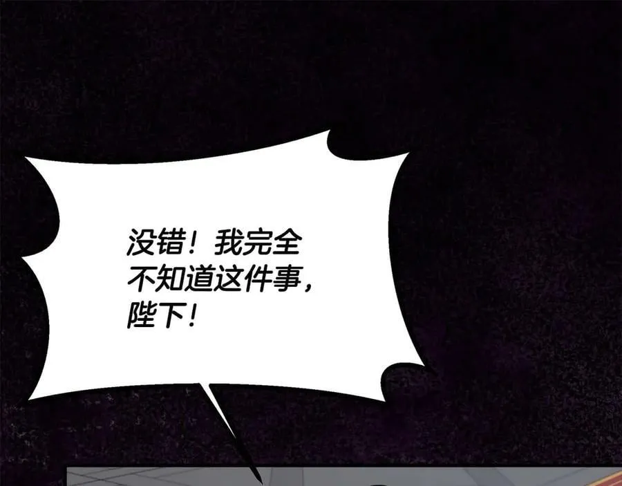 第88话 替罪羊母亲 第164页