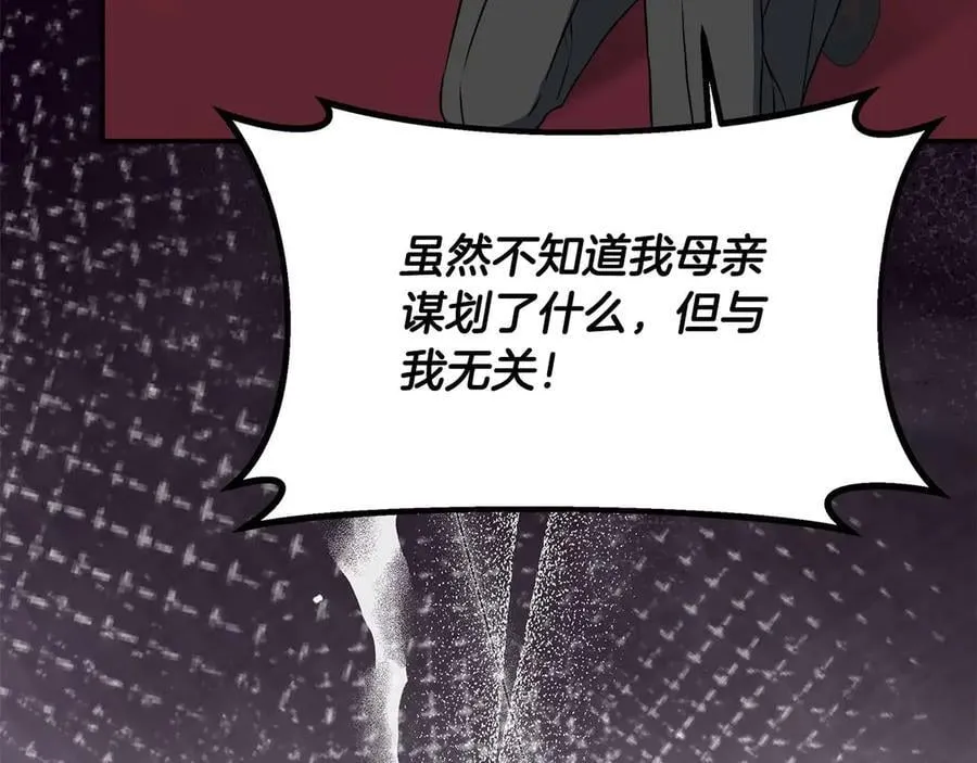 第88话 替罪羊母亲 第166页