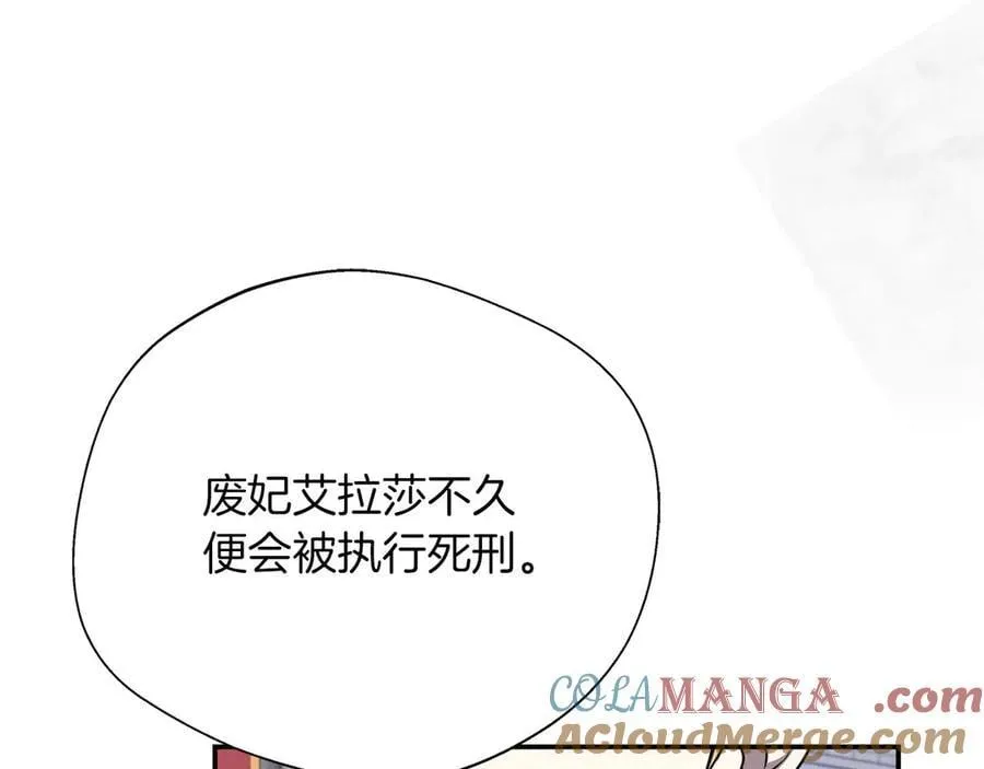 第88话 替罪羊母亲 第169页
