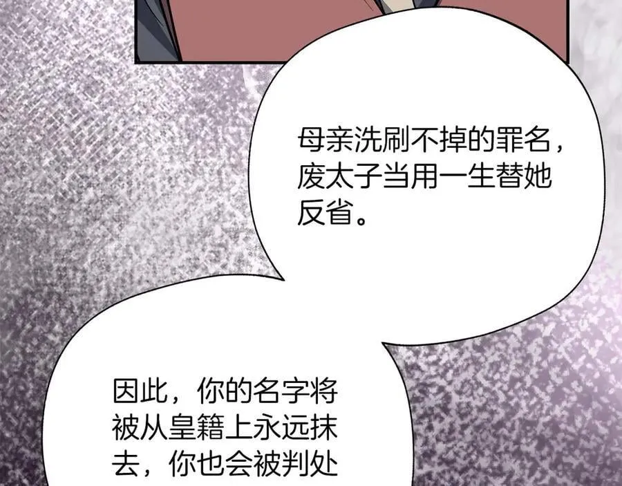 第88话 替罪羊母亲 第171页
