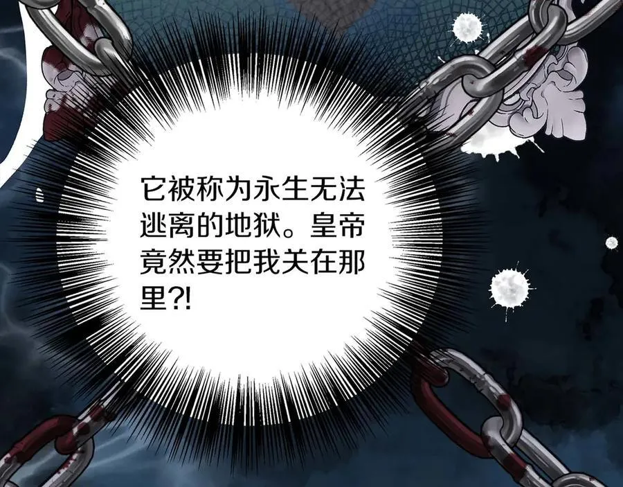 第88话 替罪羊母亲 第180页