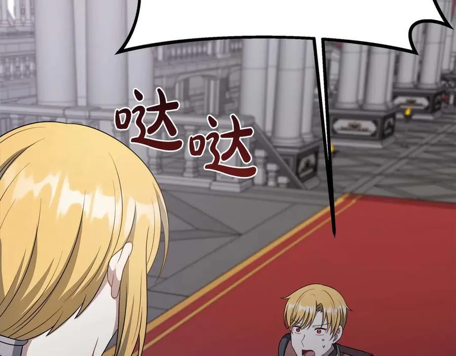 第88话 替罪羊母亲 第182页