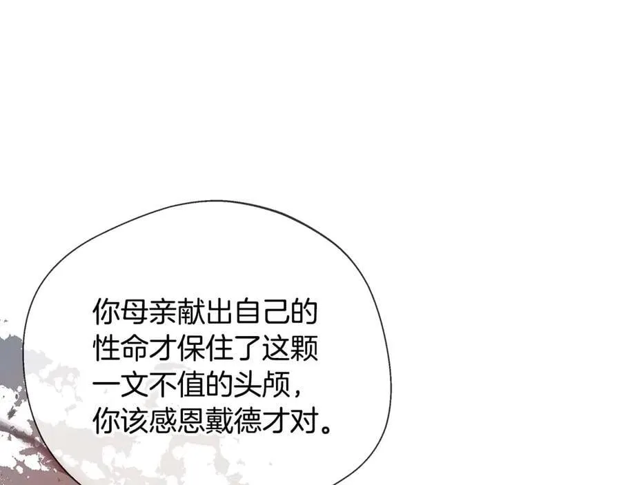第88话 替罪羊母亲 第186页