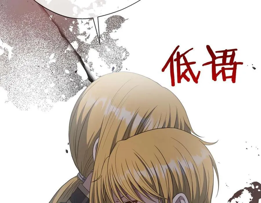 第88话 替罪羊母亲 第187页