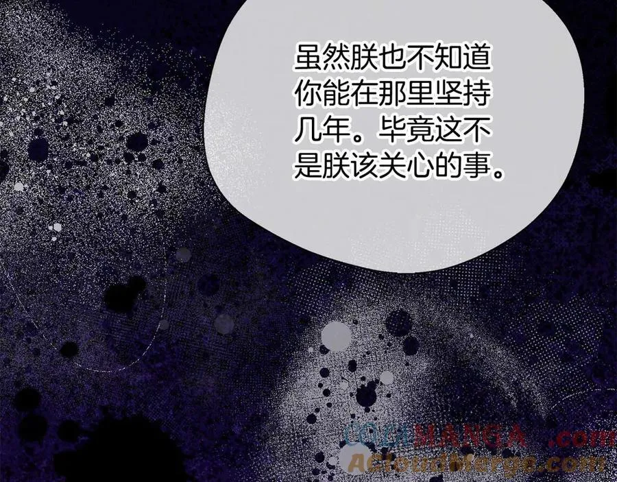 第88话 替罪羊母亲 第189页