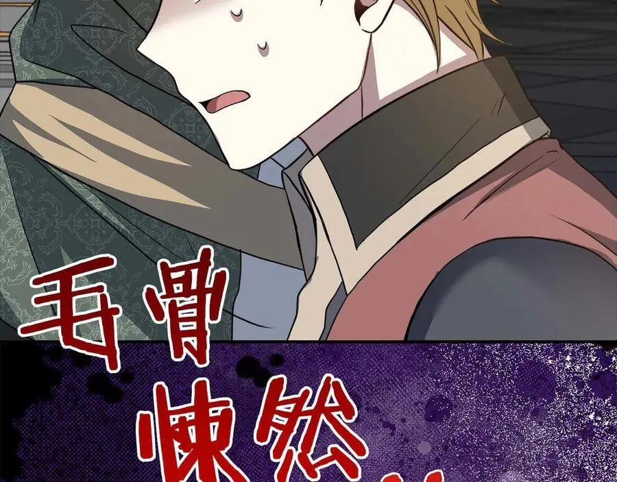 第88话 替罪羊母亲 第191页