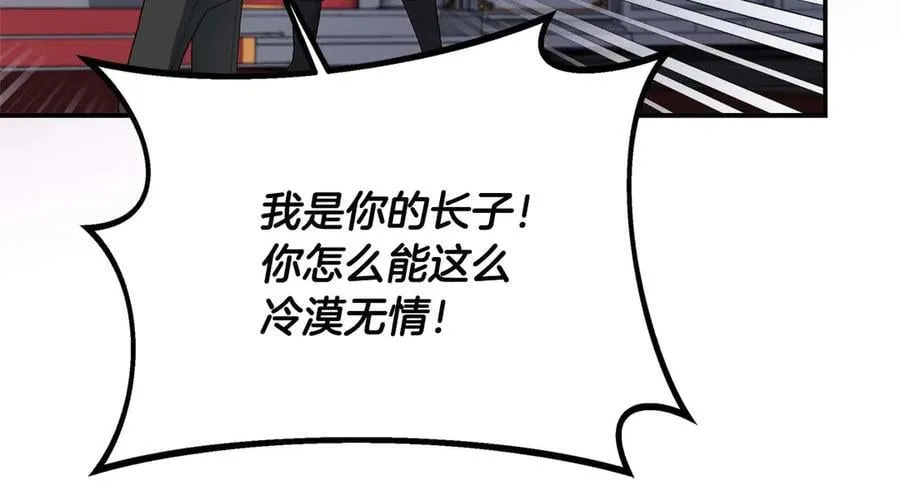 第88话 替罪羊母亲 第194页