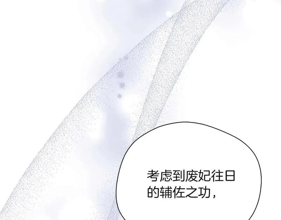 第88话 替罪羊母亲 第196页