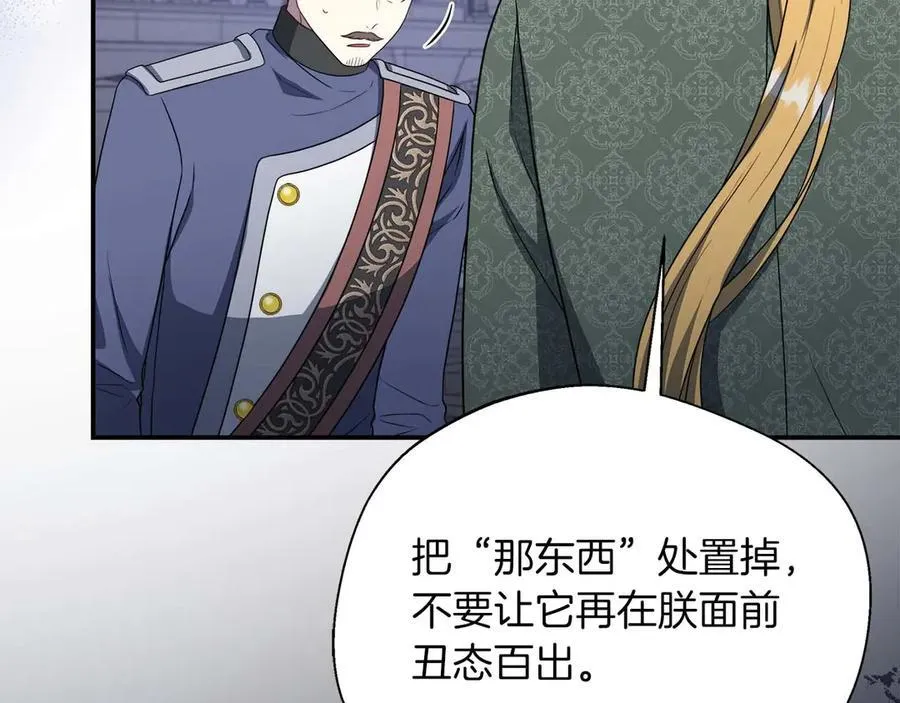 第88话 替罪羊母亲 第198页