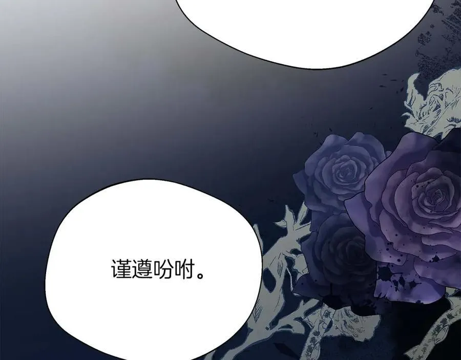 第88话 替罪羊母亲 第199页