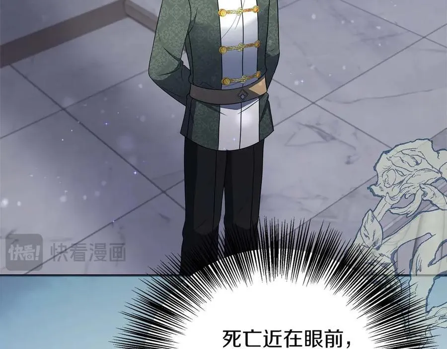 第88话 替罪羊母亲 第204页