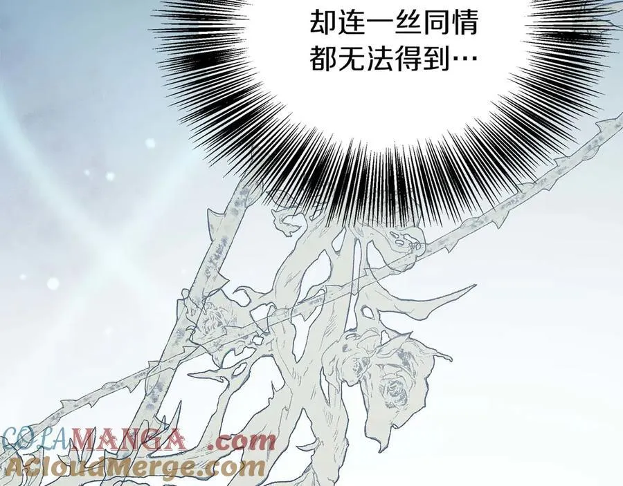 第88话 替罪羊母亲 第205页