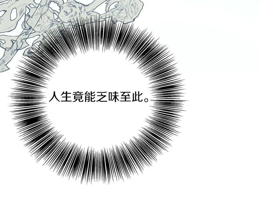 第88话 替罪羊母亲 第206页