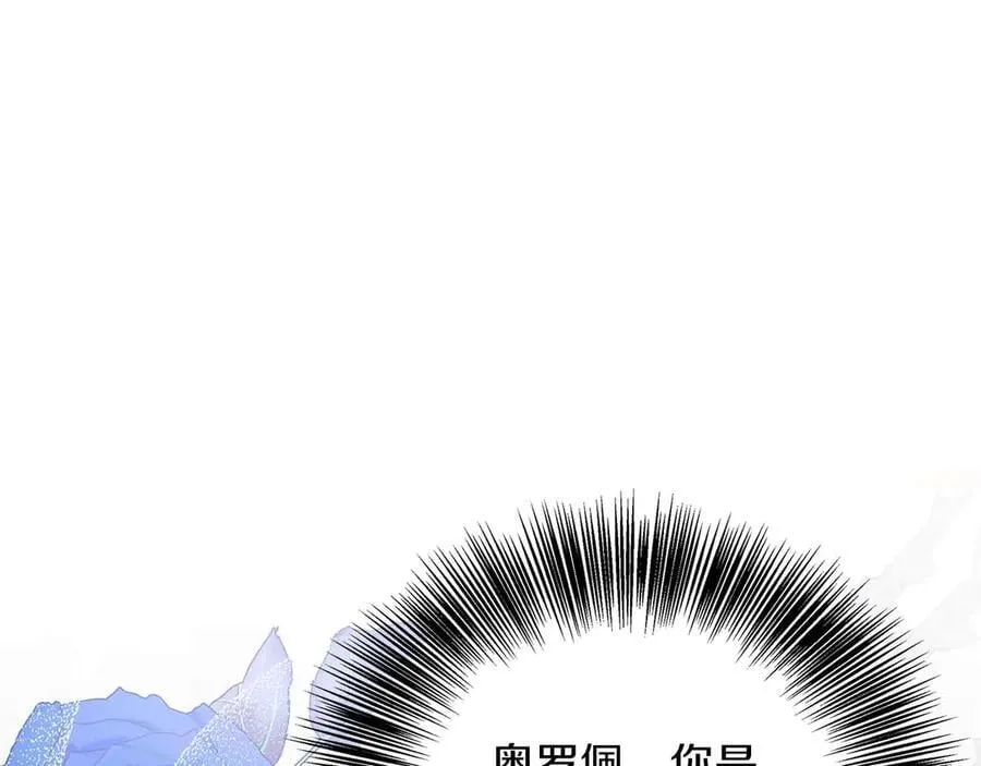 第88话 替罪羊母亲 第208页