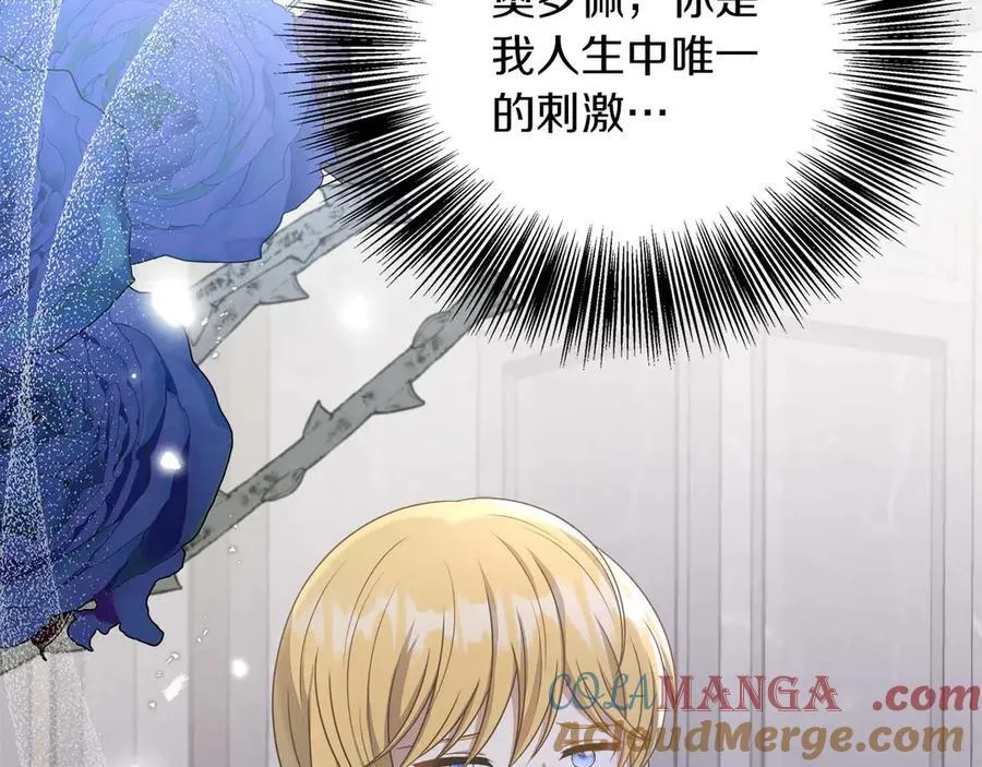 第88话 替罪羊母亲 第209页