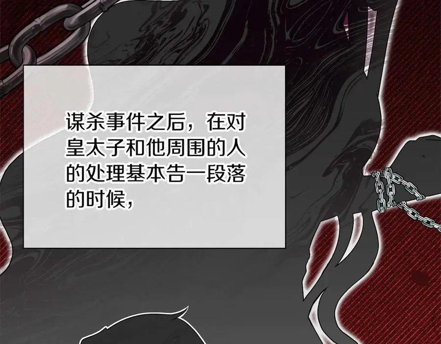 第89话 期待的事 第2页