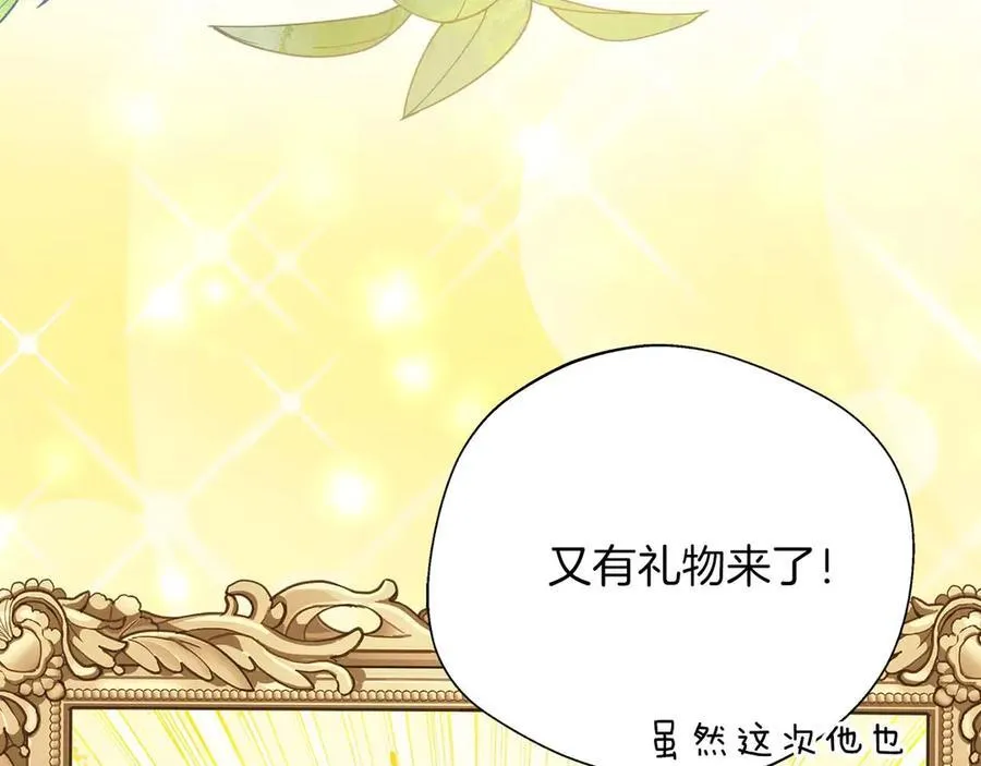 第89话 期待的事 第8页