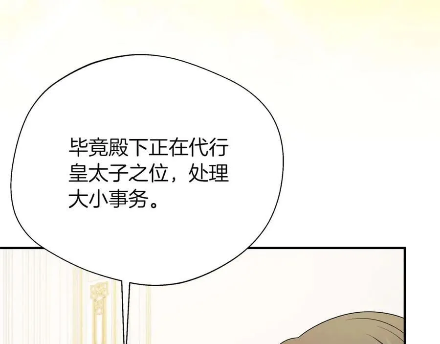 第89话 期待的事 第11页