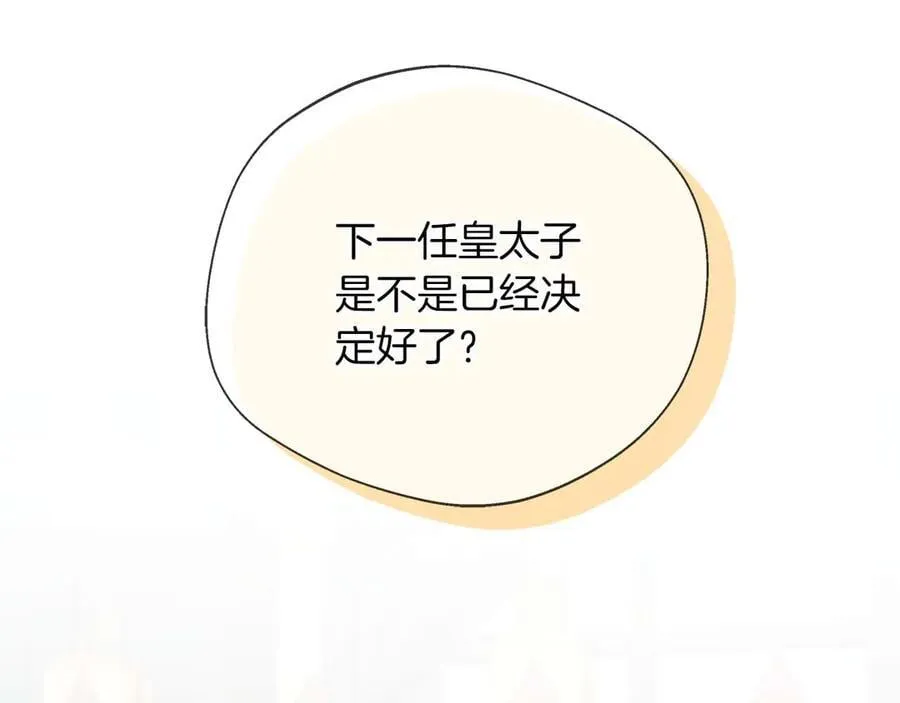 第89话 期待的事 第15页