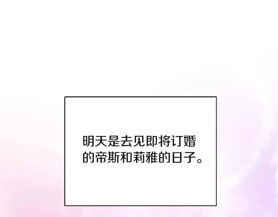 第89话 期待的事 第24页