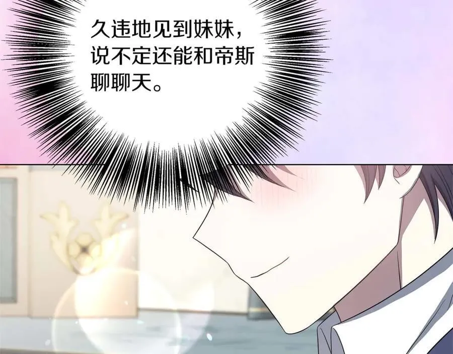 第89话 期待的事 第26页