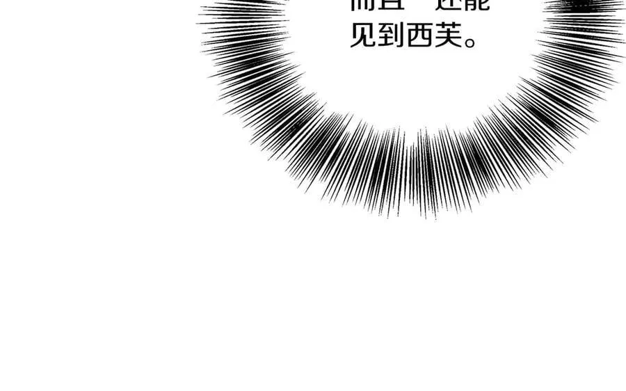 第89话 期待的事 第28页