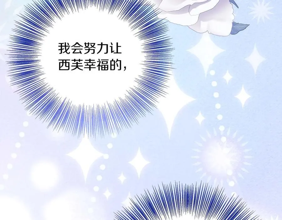 第89话 期待的事 第32页