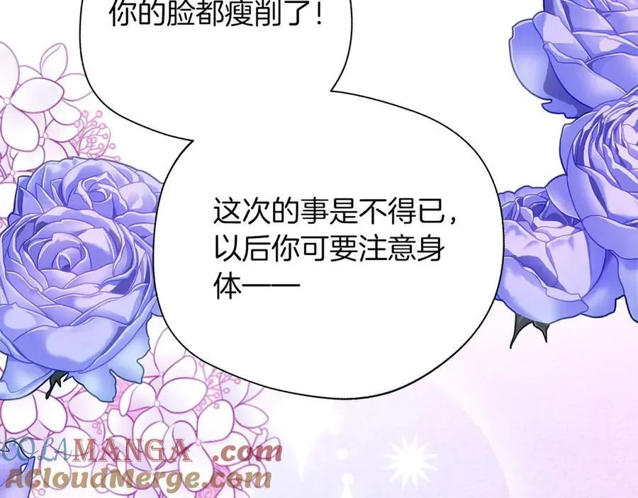 第89话 期待的事 第45页