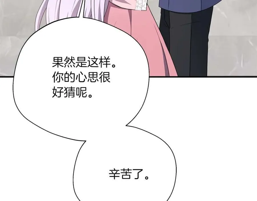 第89话 期待的事 第51页
