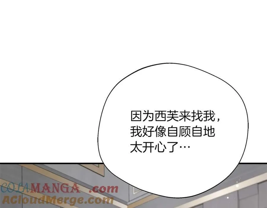 第89话 期待的事 第53页